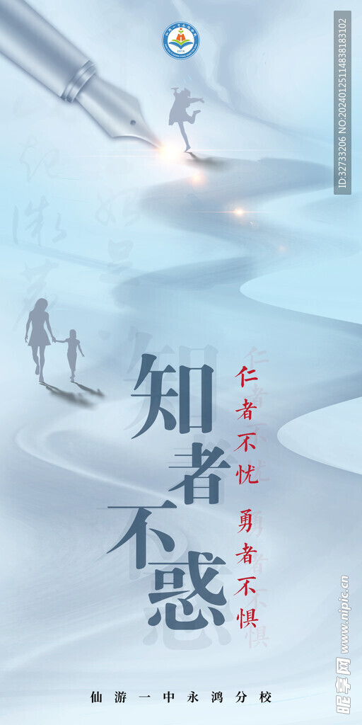校园展板