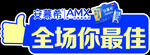 手举牌