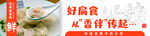 馄饨灯箱