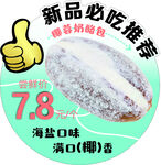 新品推荐