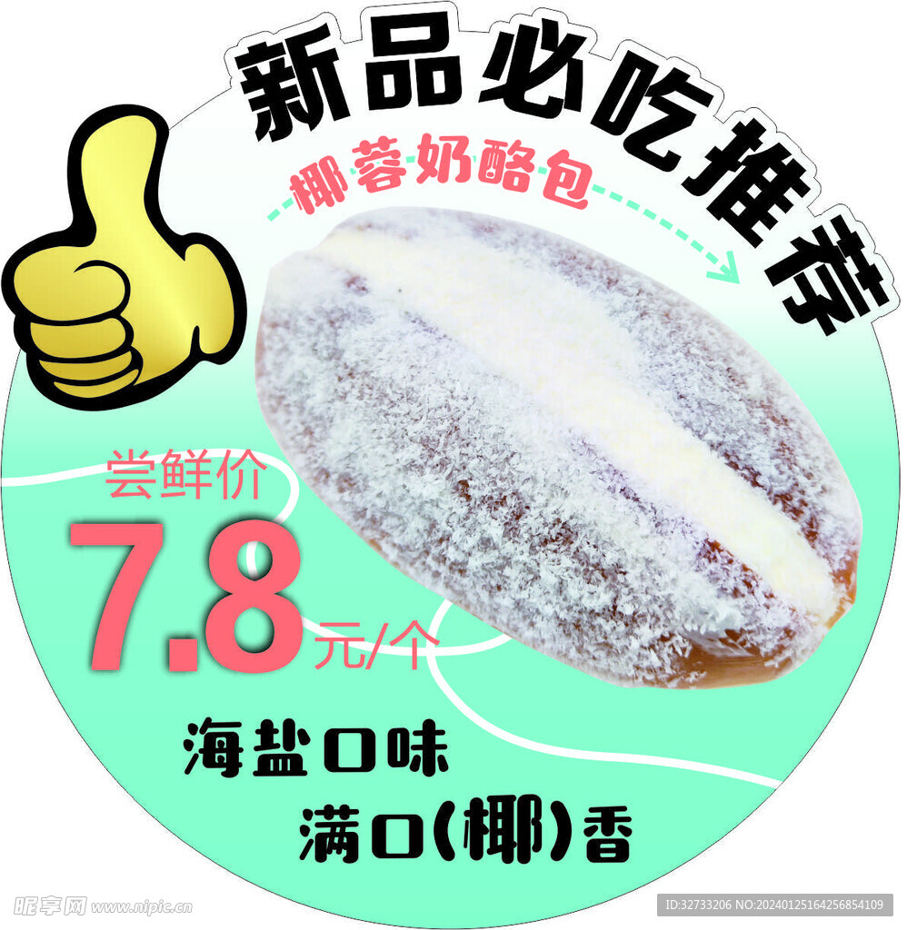 新品推荐