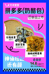 面包海报