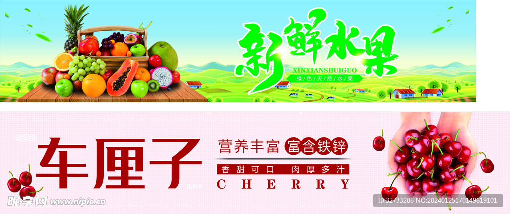 水果海报