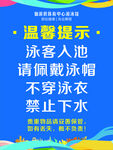 温馨提示