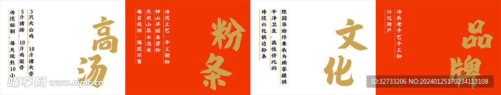 餐饮海报