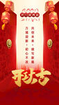 开工大吉
