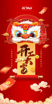 开工大吉