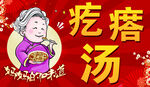 疙瘩汤 主食 面条
