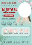 美容养生