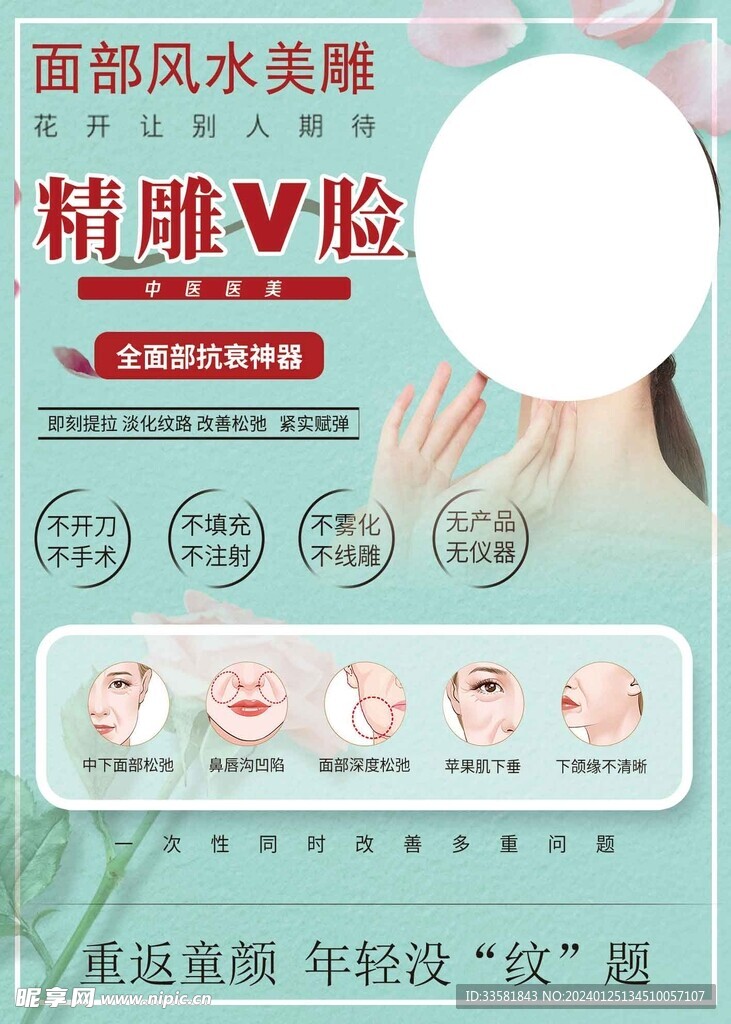 美容养生