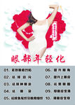 美容养生 