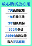 售后海报