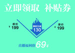 降价海报