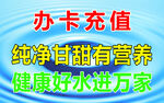 办卡充值