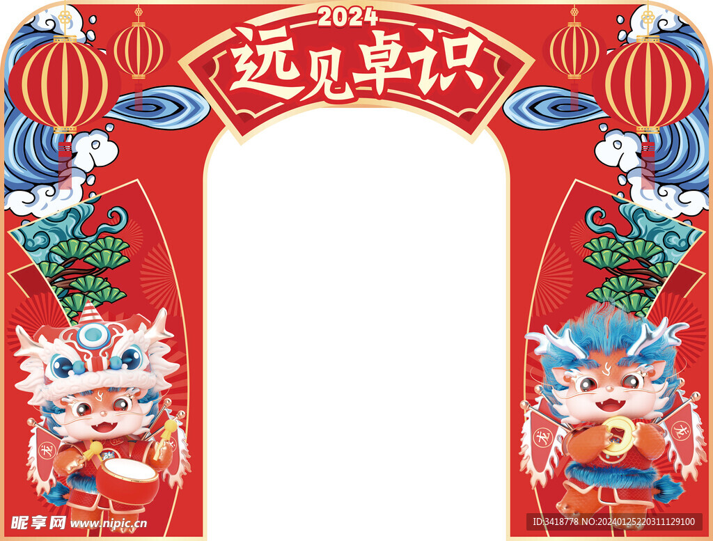2024龙门形象