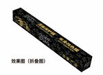 汽车保护膜包装盒