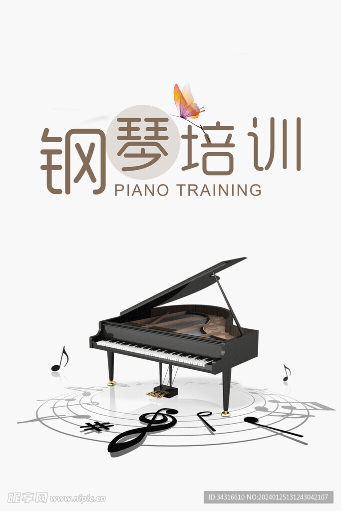 钢琴培训