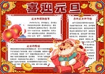 手抄报