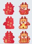 龙年异形红包
