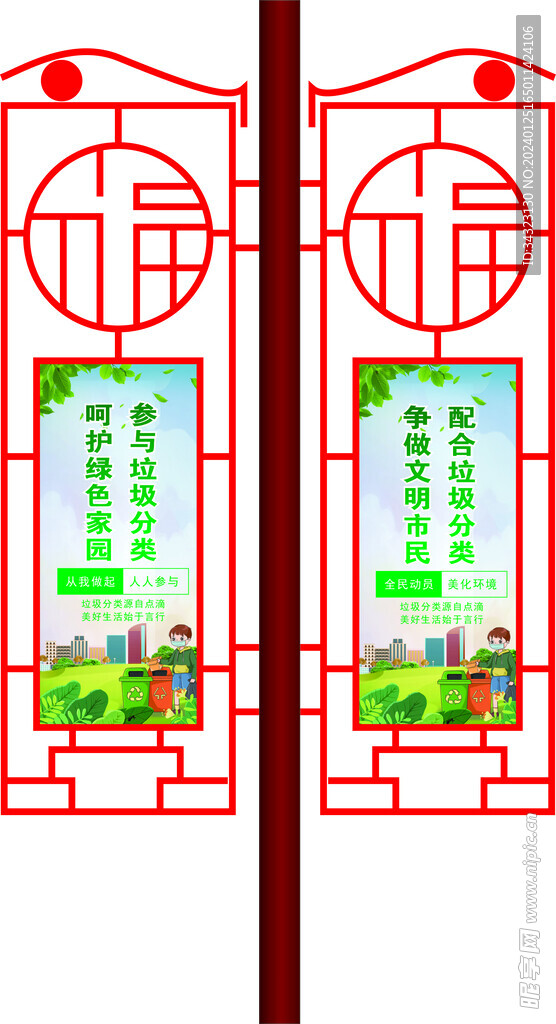 路灯吊旗