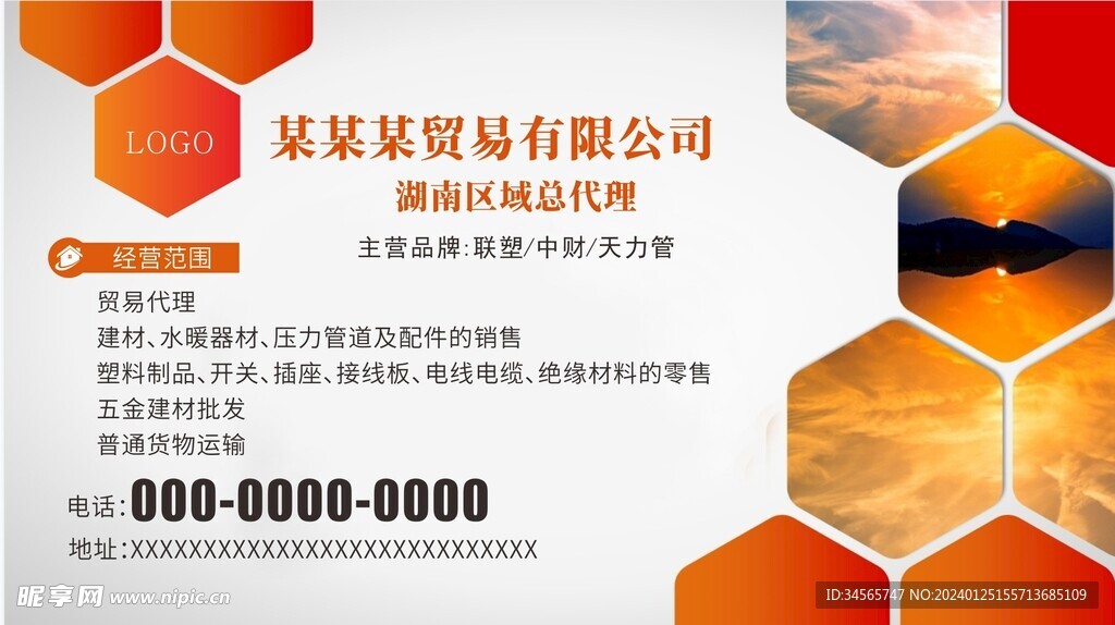 公司简介