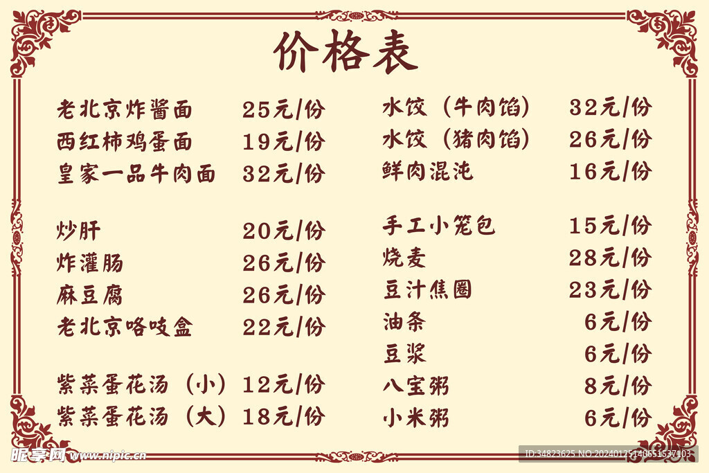 菜单 