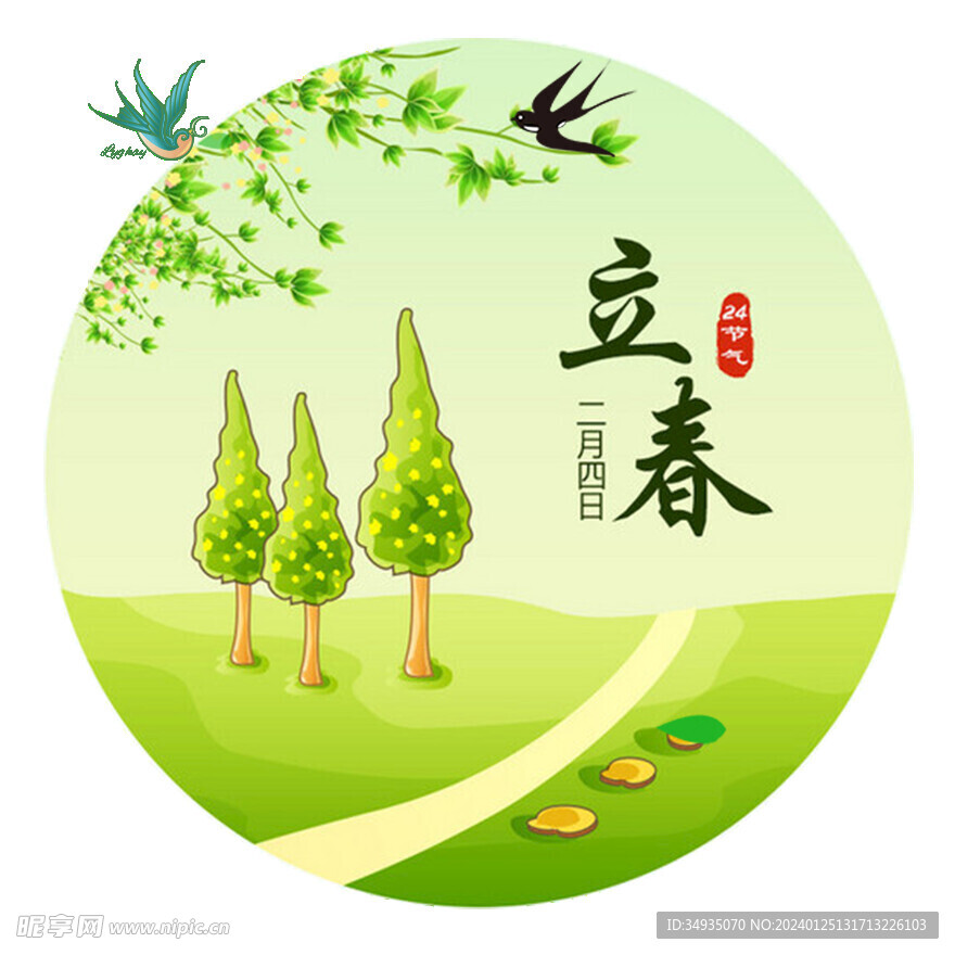 春节海报