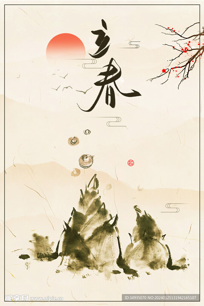 立春海报