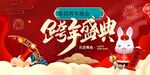 年会背景模板