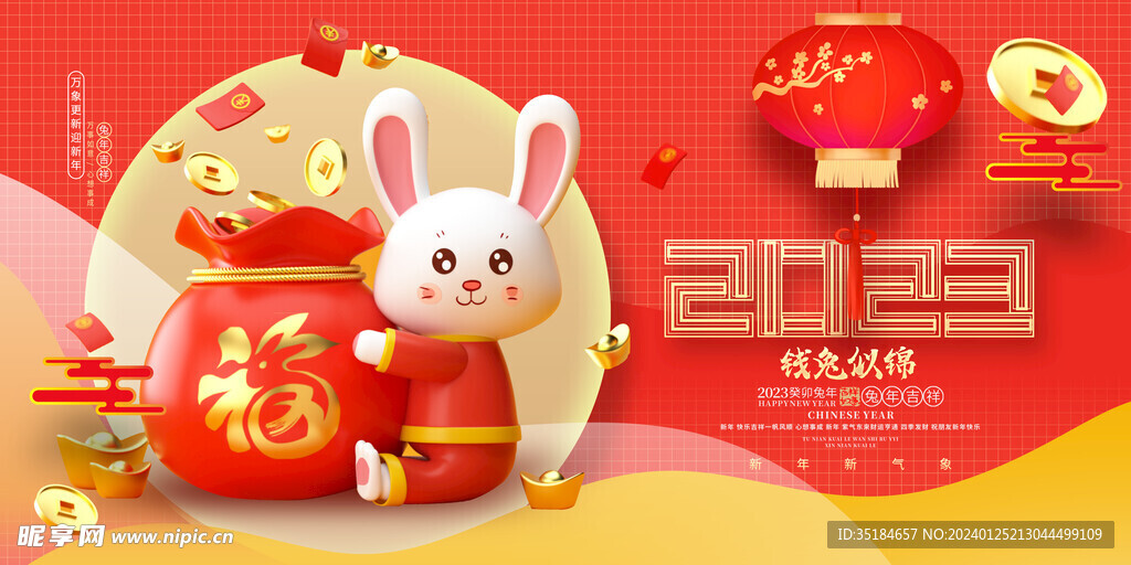 年会盛典