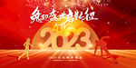 恭贺新年背景