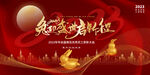 恭贺新年广告