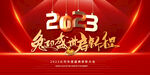 恭贺新年创造性