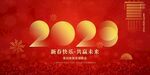 年会图片