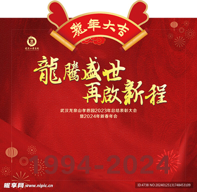 年终总结背景