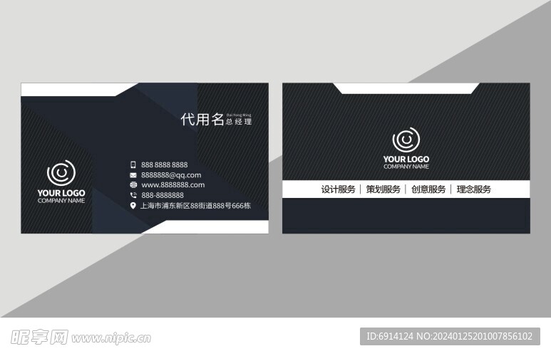 公司 名片