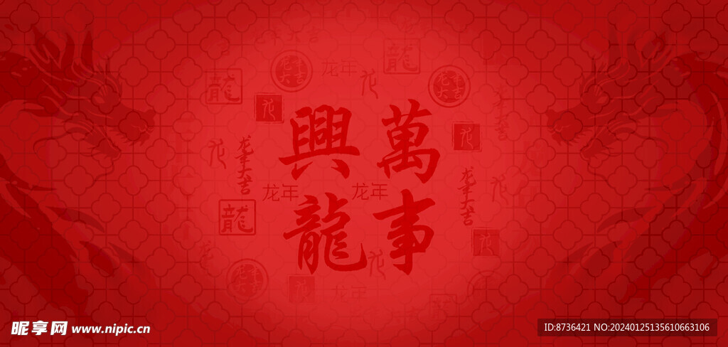 龙年春节喜庆红底背景