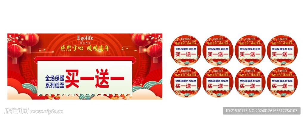 红色海报