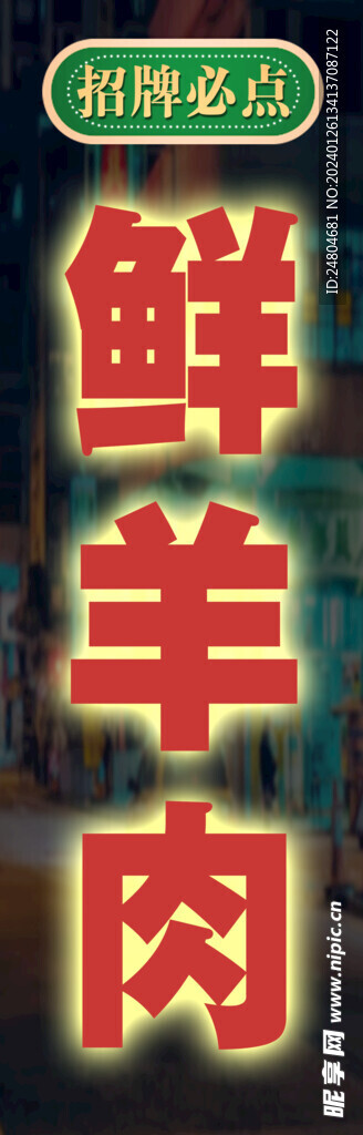 火锅海报