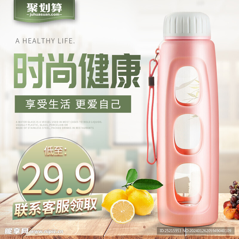 水杯主图图片