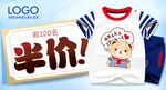 儿童服装钻展图片