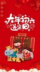 初六海报