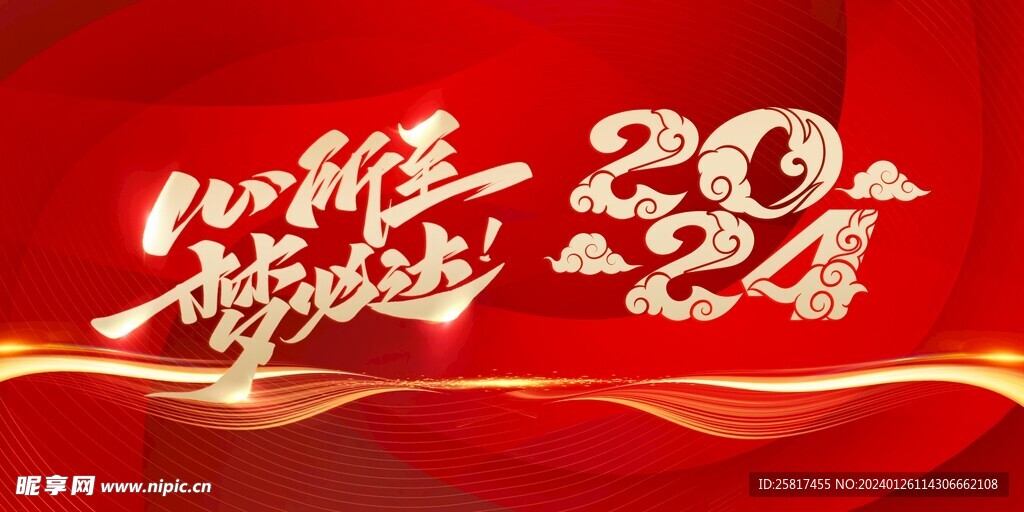 新年红色背景
