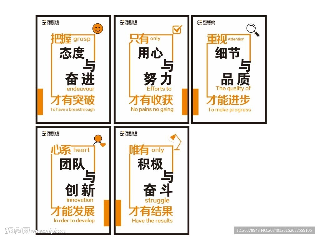   办公室海报   