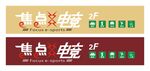 电竞网咖店招店牌效果图