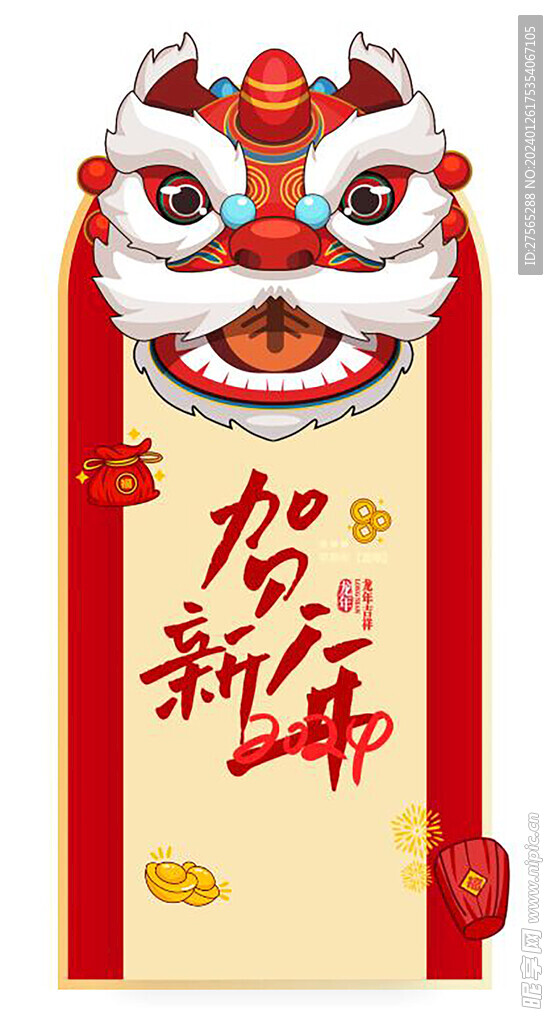 新年立牌