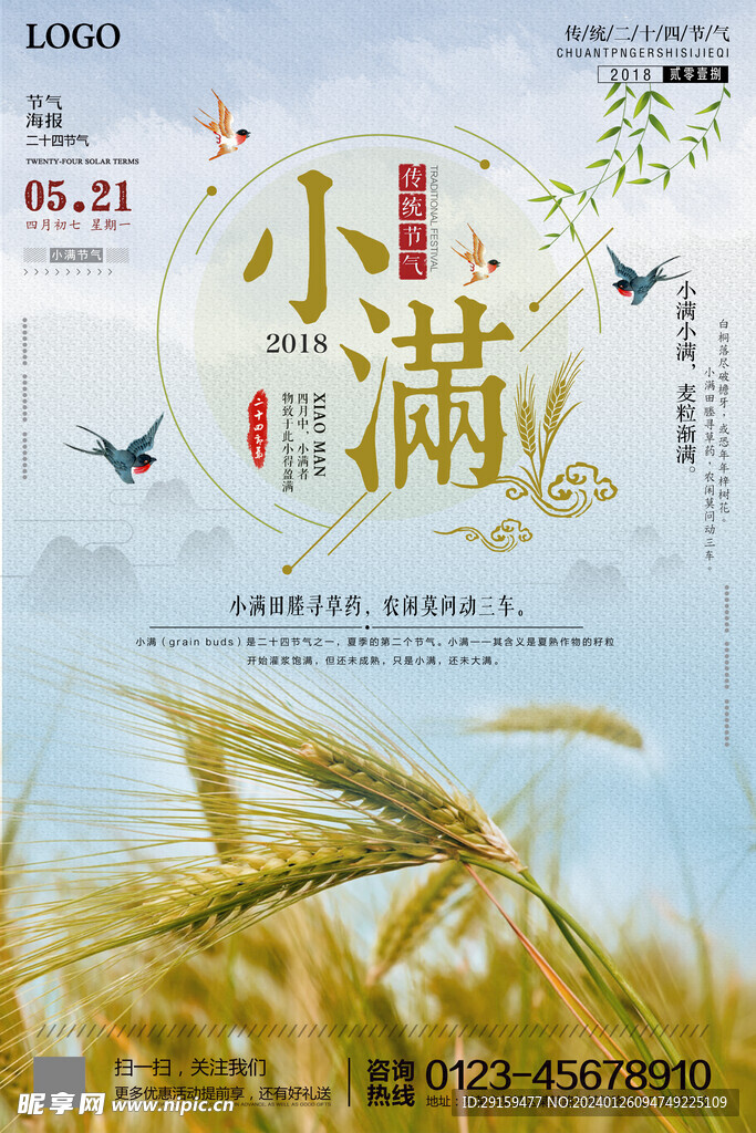            小满  