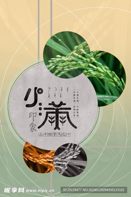            小满  
