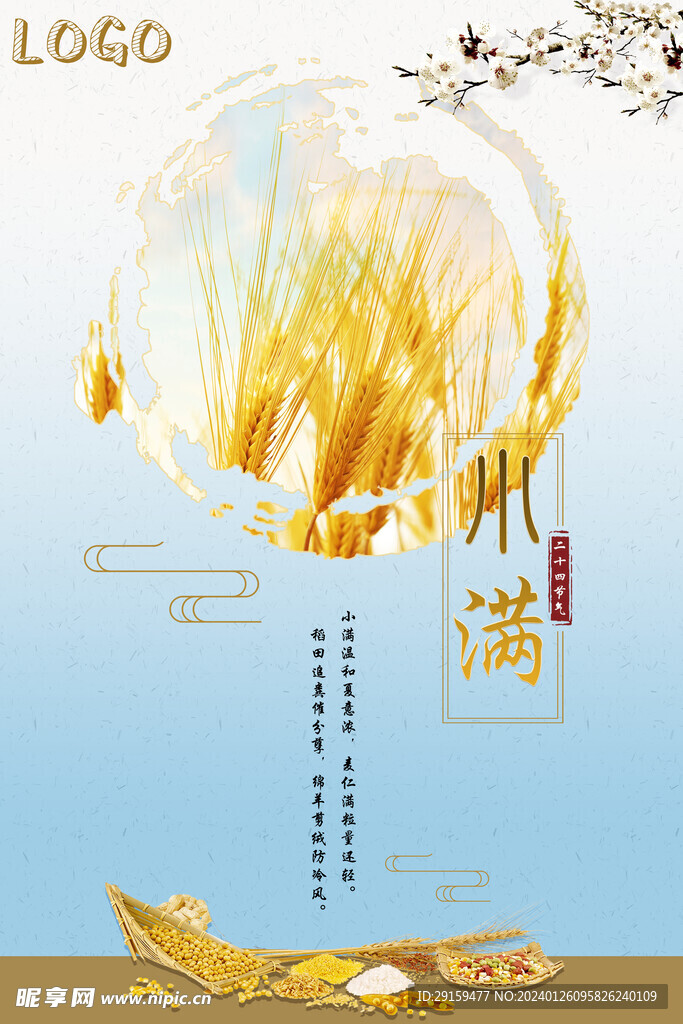            小满  