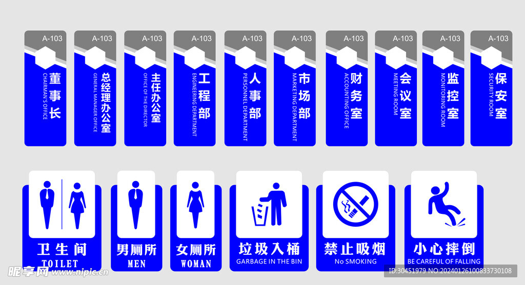 门牌